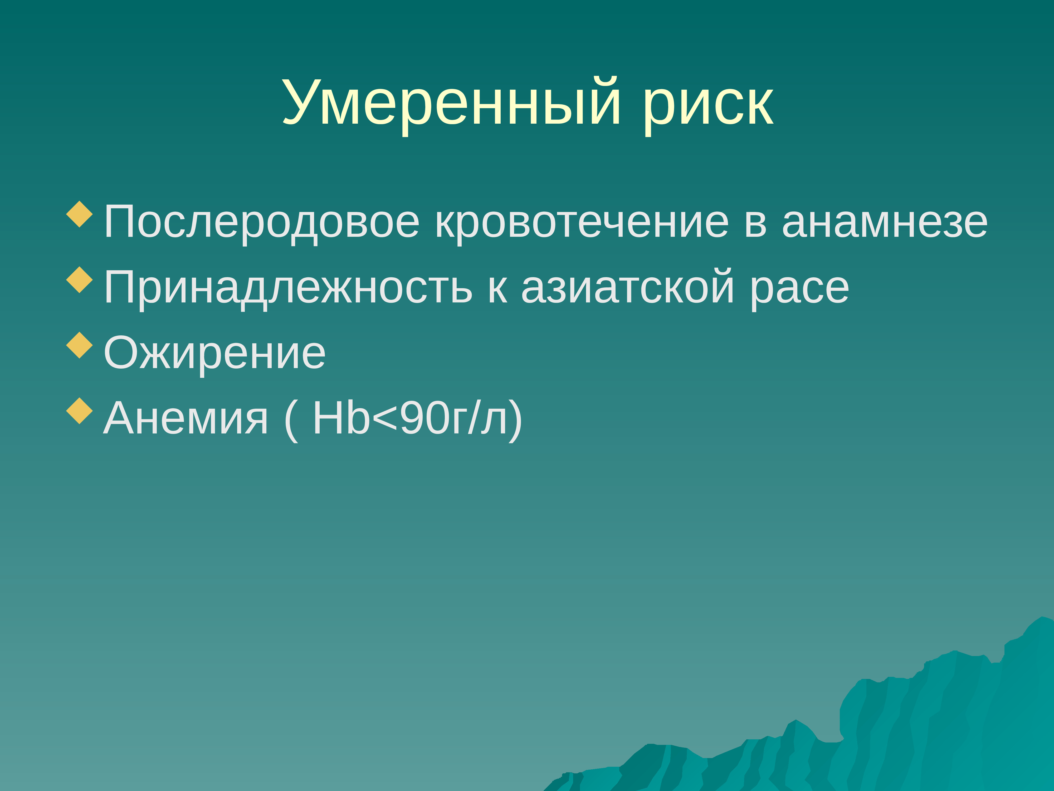 Умеренный риск. Умеренный риск 5 класс что это. Умеренный риск профиль. Незначительный риск это.