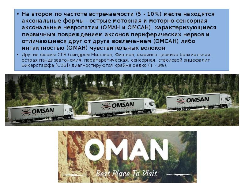 На втором по частоте встречаемости (5 - 10%) месте находятся аксональные На втором по частоте встречаемости (5 - 10%) месте находятся аксональные