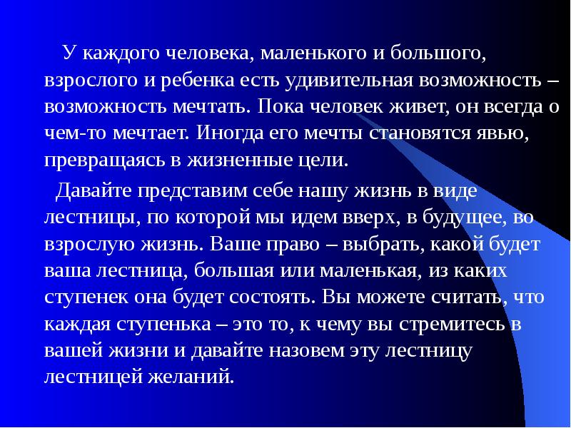 Доклад наверх