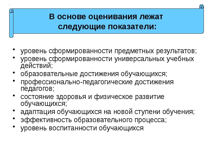Уровень сформированности предметных результатов. Уровень сформированности предметных результатов