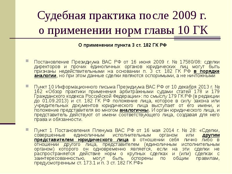 Пленум no 20 2019 года