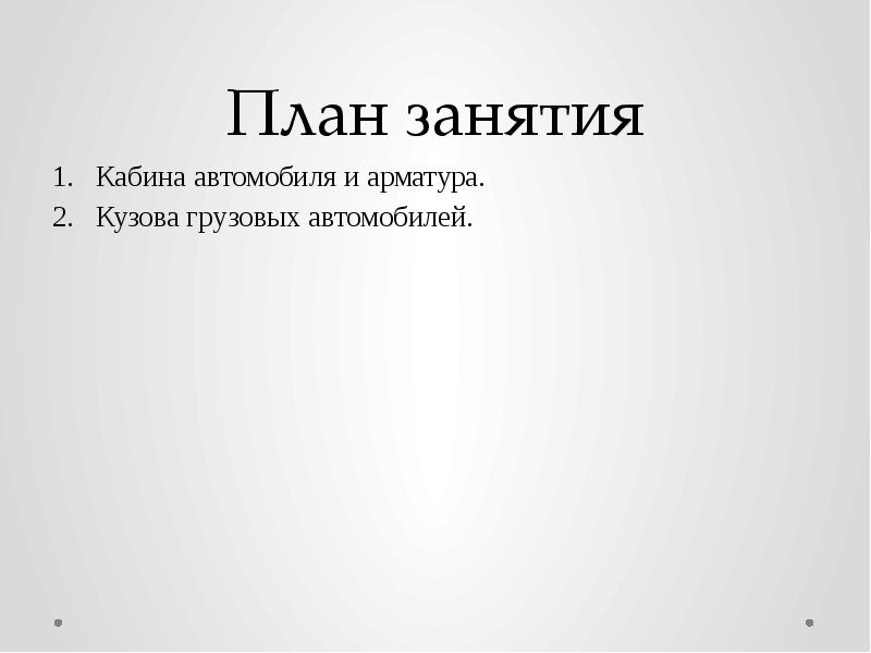 Симферопольский автомобильный техникум