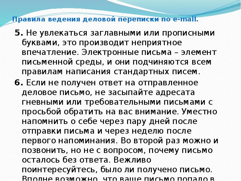 личная дистанция в общении. письмо курящему другу. собеседование. оценивающий человек. было восемь часов утра время когда офицеры чиновники.