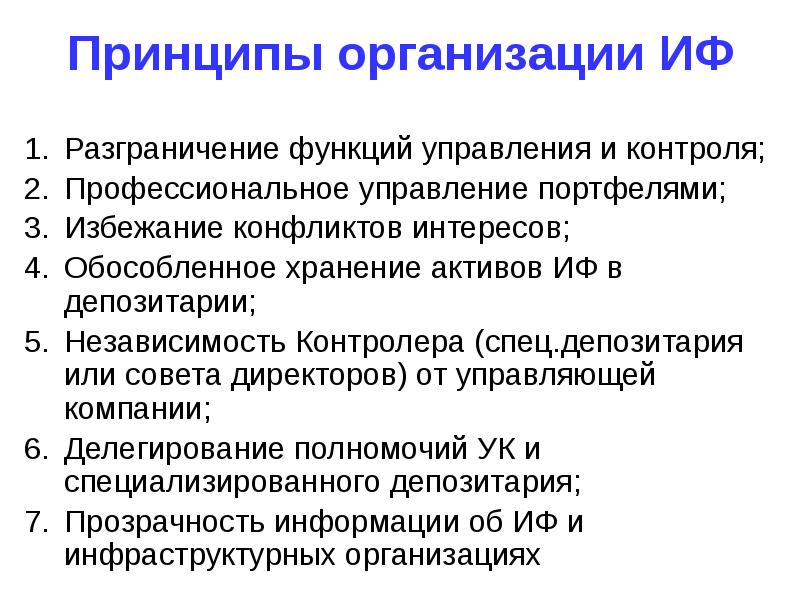 Разграничение ролей пользователей. Регистратор и депозитарий отличия. Разграничение функций. Функции депозитария. Специализированные депозитарии функции и задачи.