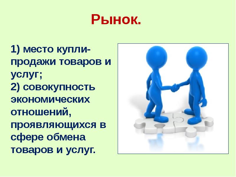 Рыночная экономика проект 9 класс