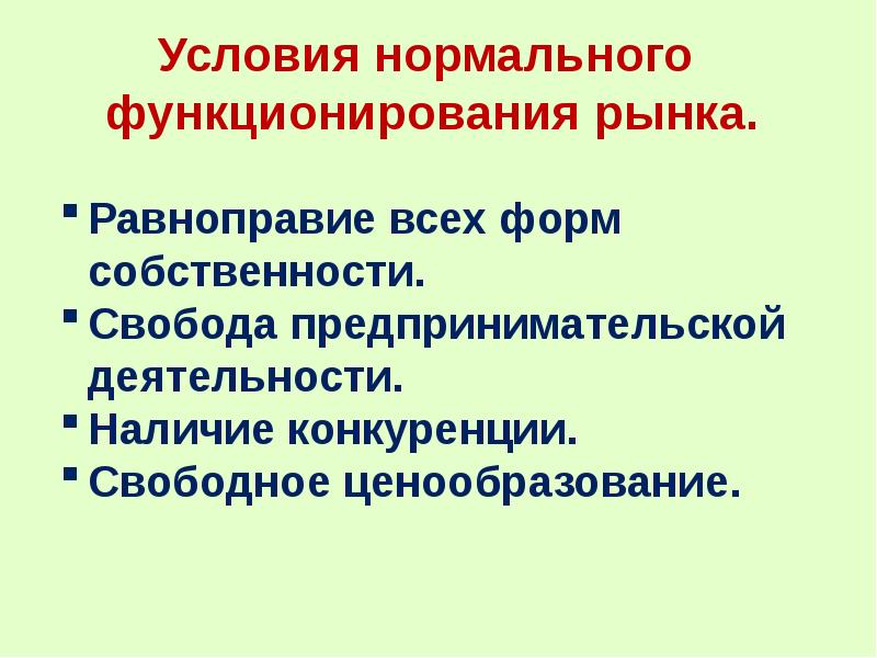 Проект по обществознанию на тему рыночная экономика