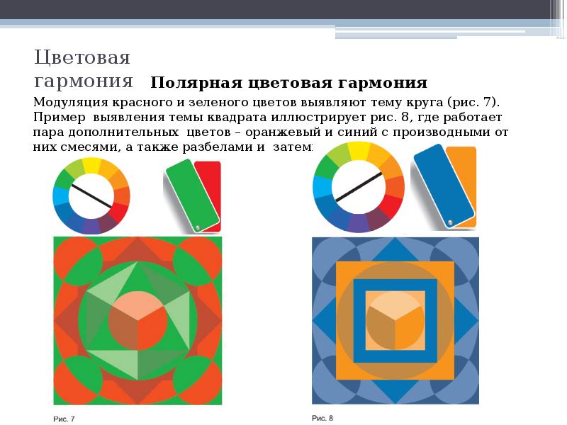 Гармония Цвета Магазин Сайт