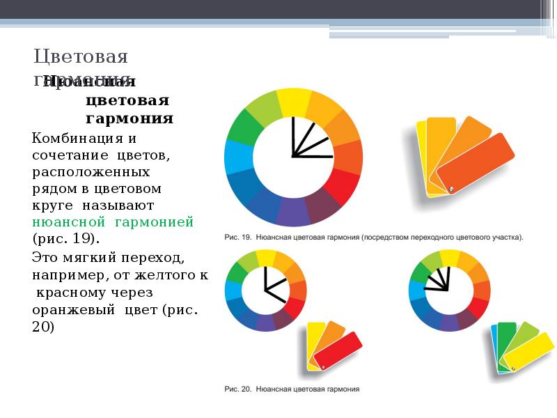 Гармония Цвета Магазин Сайт