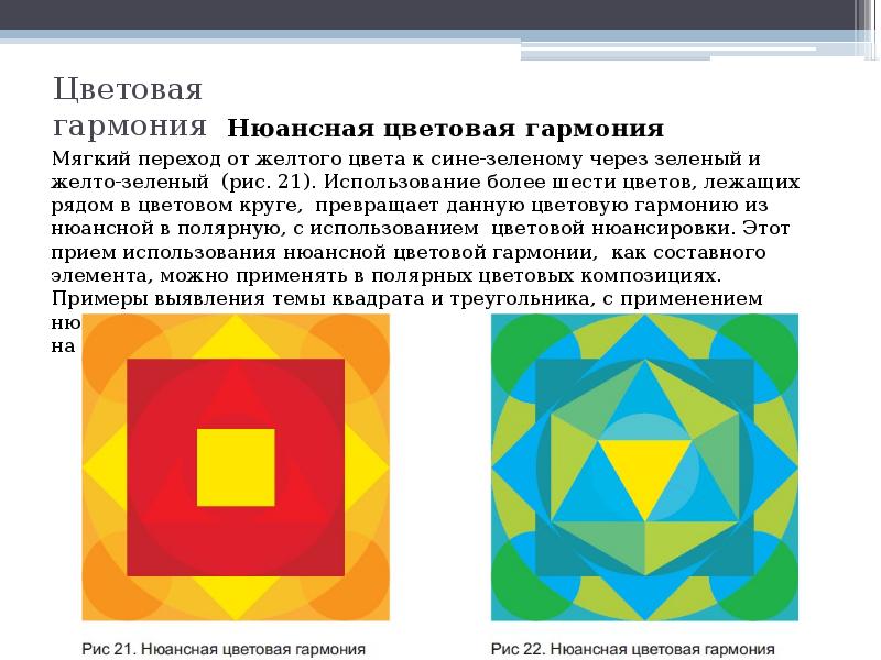 Гармония Цвета Магазин Сайт