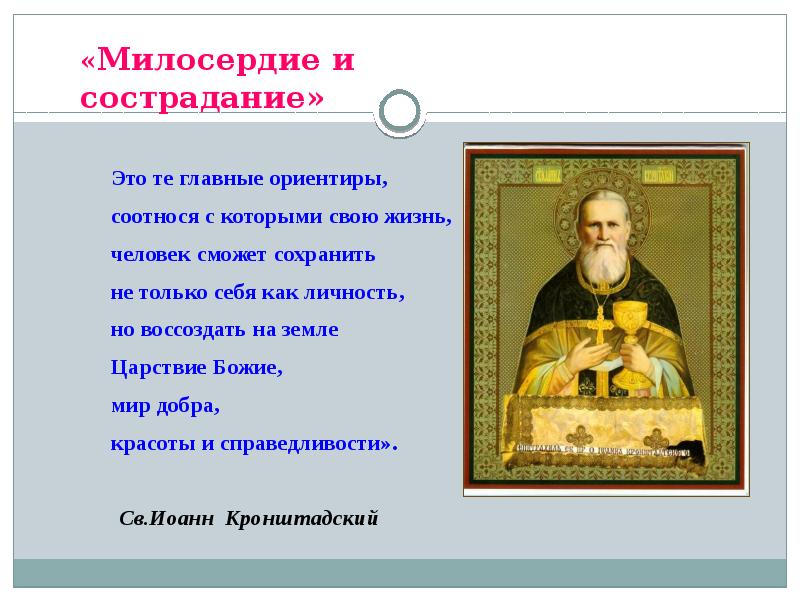 Сострадание это. Веры тонкая свеча текст. Веры тонкая свеча Добронравов. Текст песни веры тонкая свеча.