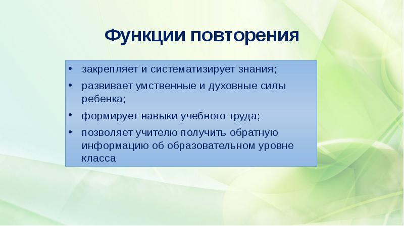 Функции повторение 9 класс презентация