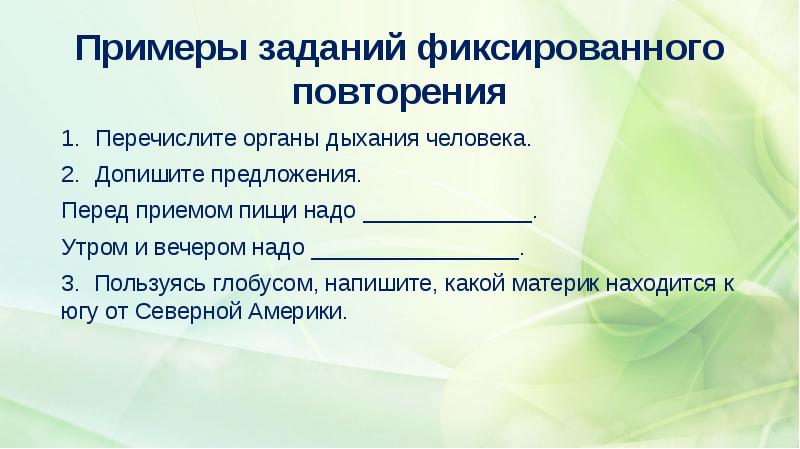 Презентация по естествознанию 4 класс