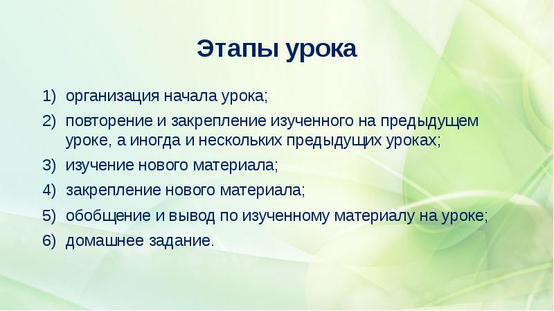 План урока по естествознанию