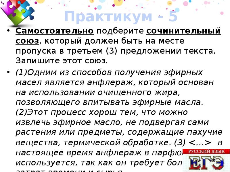 Презентация родной русский язык 2 класс устанавливаем связь предложений в тексте