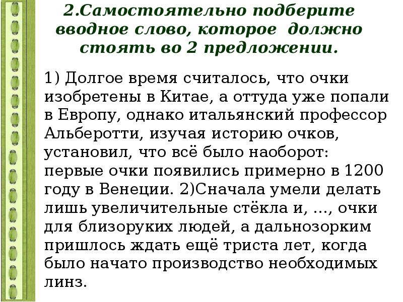 Дополняет ли презентация информацию содержащуюся в тексте параграфа