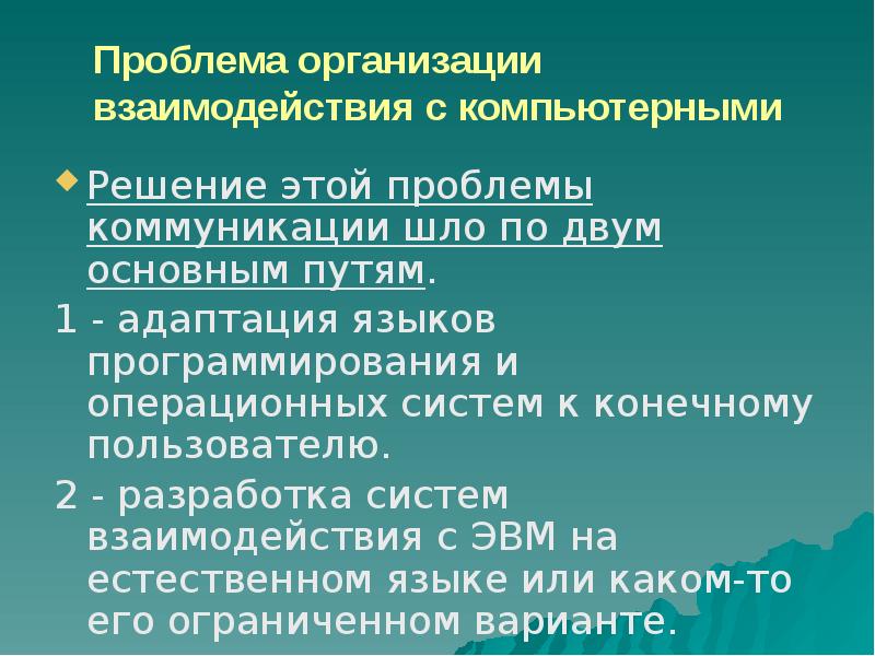 Задачи естественной обработки языка. Задачи обработки естественного языка. Обработка естественного языка групмиолва пновостец по темам.