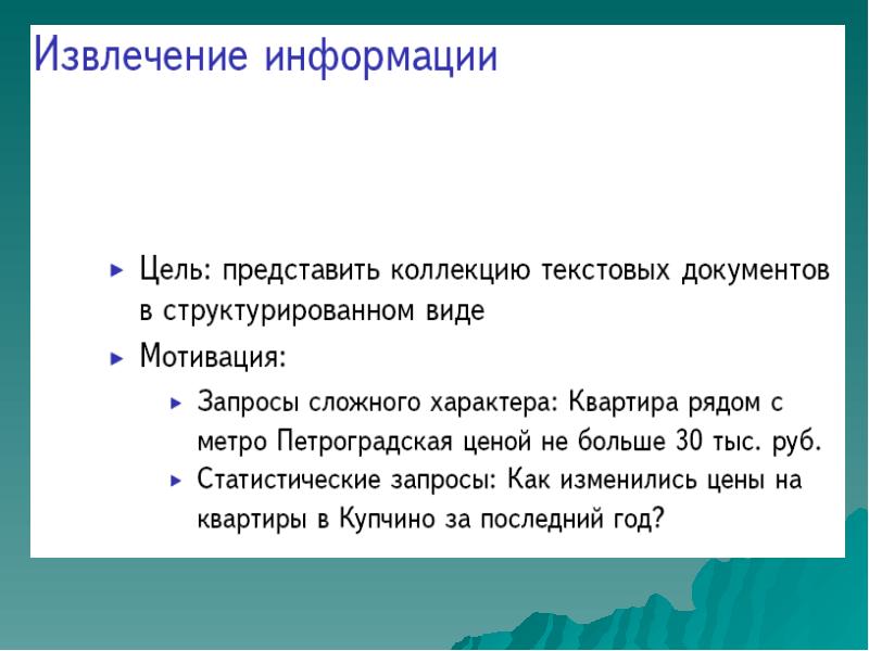 Обработка естественного текста. Обработка естественного языка презентация. Естественная обработка текста. Обработка естественного языка примеры. Обработка естественного языка NLP.