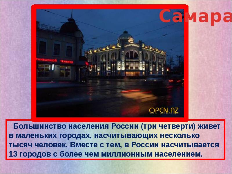 Презентация города чебоксары 2 класс