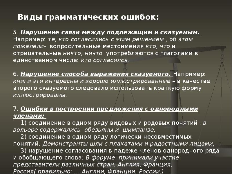 Наводя порядок в комнате я вымыл пол протер пыль грамматическая ошибка