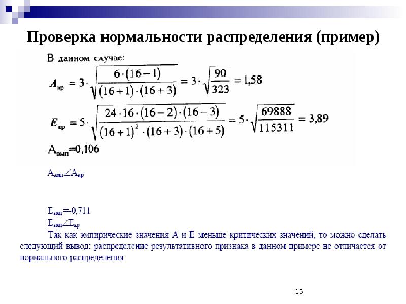 Анализируемый образец r80