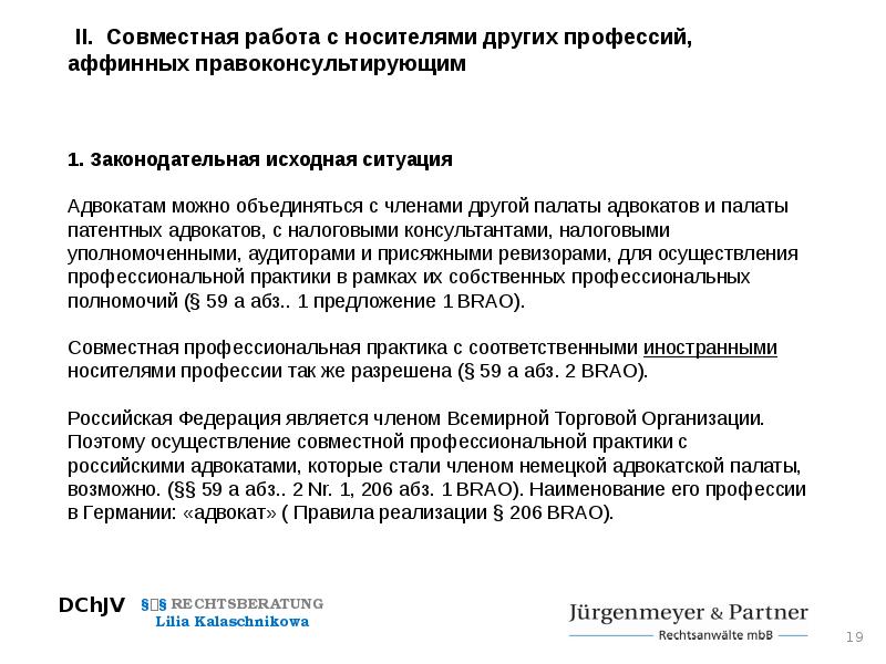 Мониторинг гонорарной практики адвокатской палаты