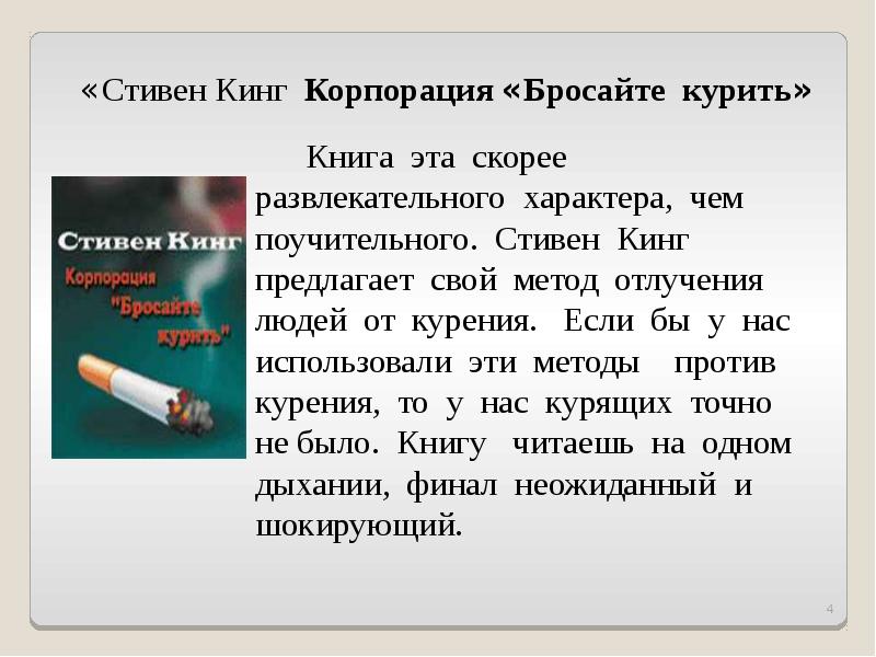 31 мая день борьбы с курением всемирный день без табака презентация