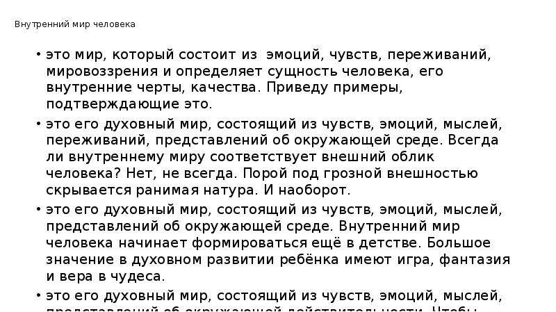 Толя осени не любил сочинение материнская любовь