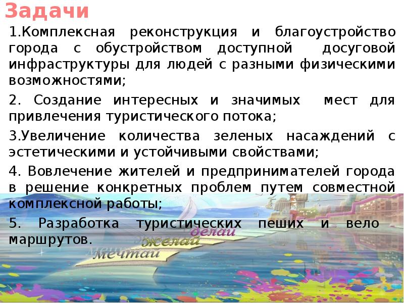 ано территория развития