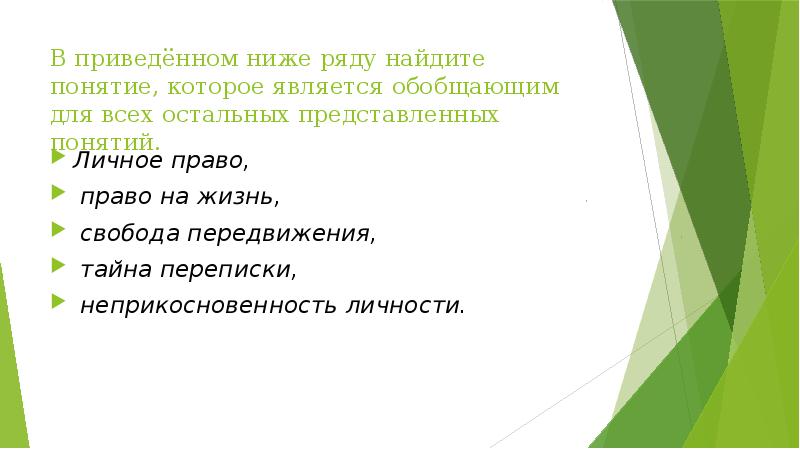 В приведенном ниже ряду найдите понятие. Цель оправдывает средства. Цель оправдывает средства эссе. Цель всегда оправдывает средства как понять. Цель оправдывает средства как понять это высказывание.