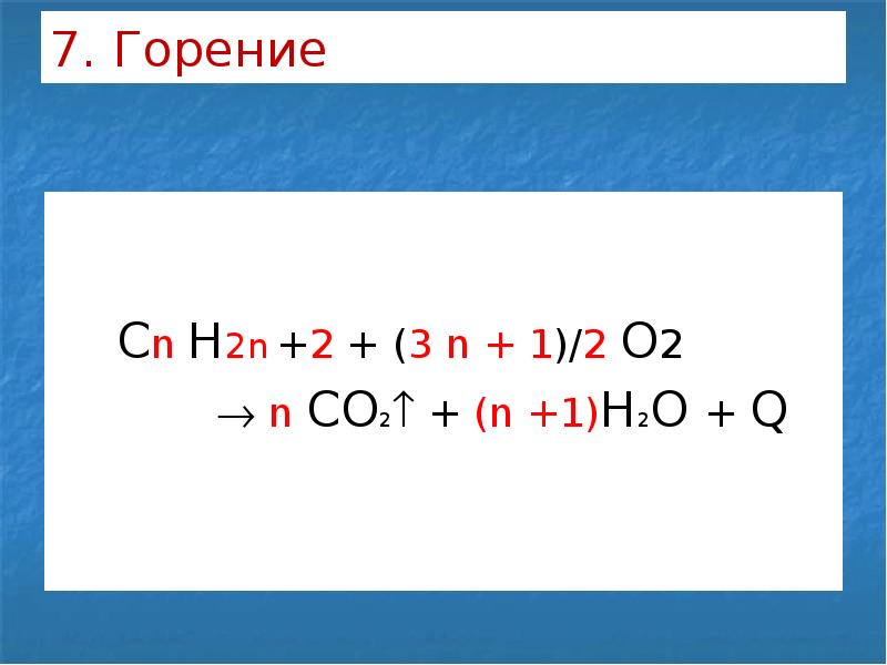 Составьте уравнение реакции горения h2s