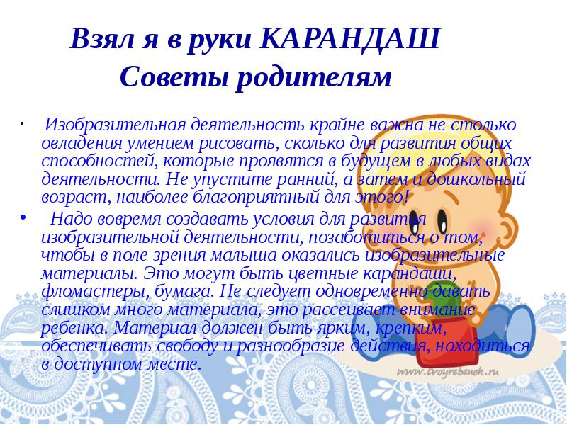 Ранний возраст это. Ранний Возраст это период. Внимание в раннем возрасте. Ранний Возраст этопеио. 1 Ранний Возраст – это период:.