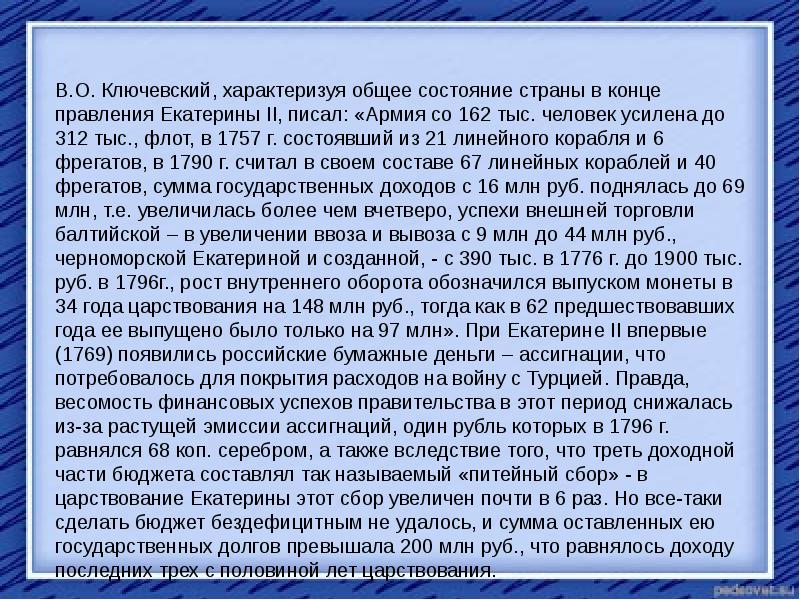 Проект власть и общество в царствование екатерины 2