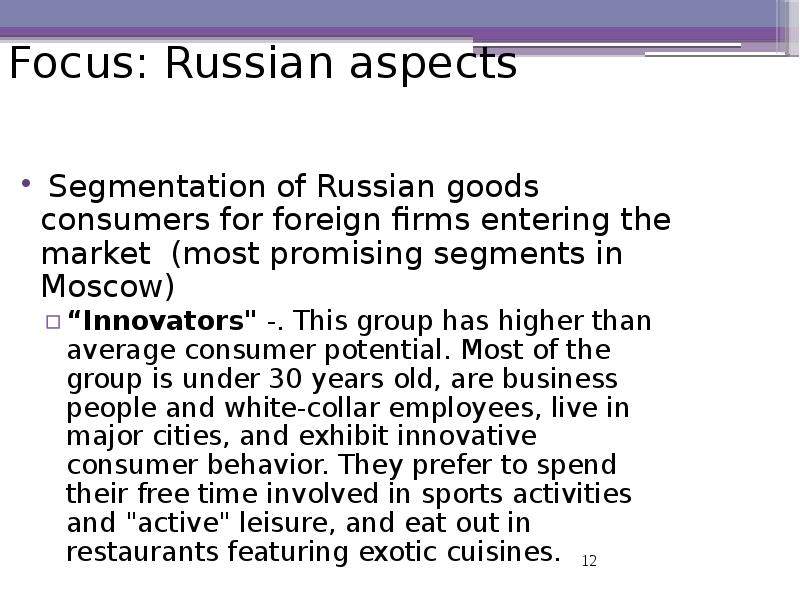 Focus: Russian aspects   Segmentation of Russian goods consumers for