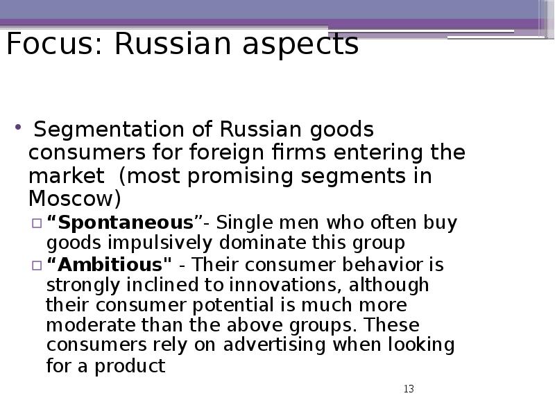 Focus: Russian aspects   Segmentation of Russian goods consumers for