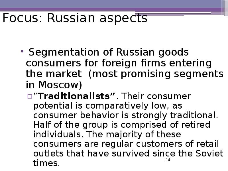 Focus: Russian aspects   Segmentation of Russian goods consumers for