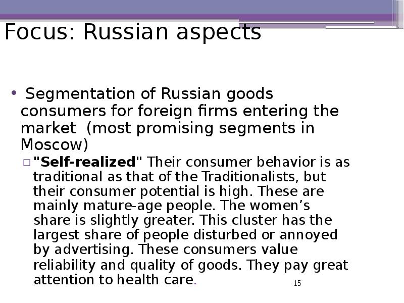 Focus: Russian aspects   Segmentation of Russian goods consumers for
