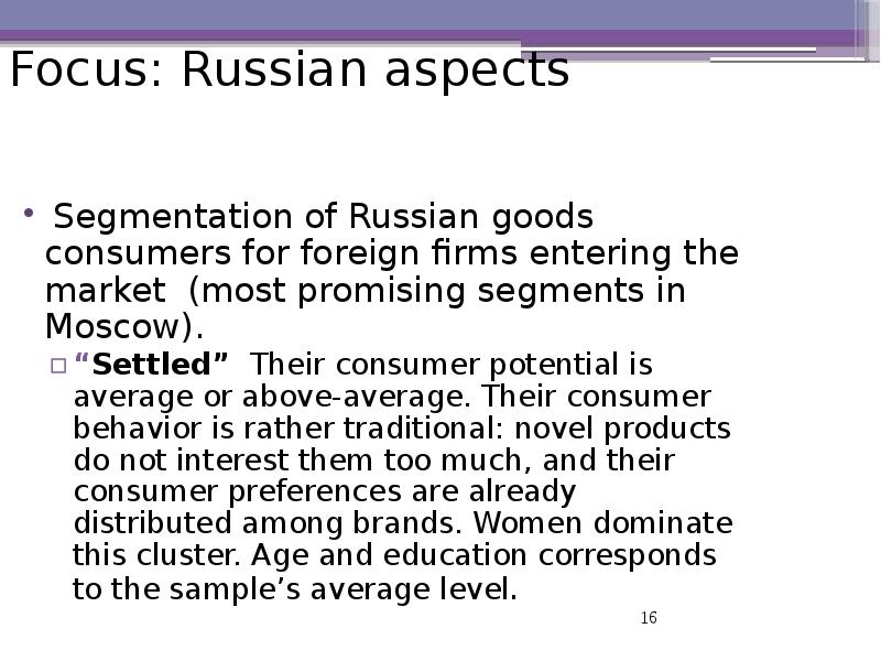 Focus: Russian aspects   Segmentation of Russian goods consumers for