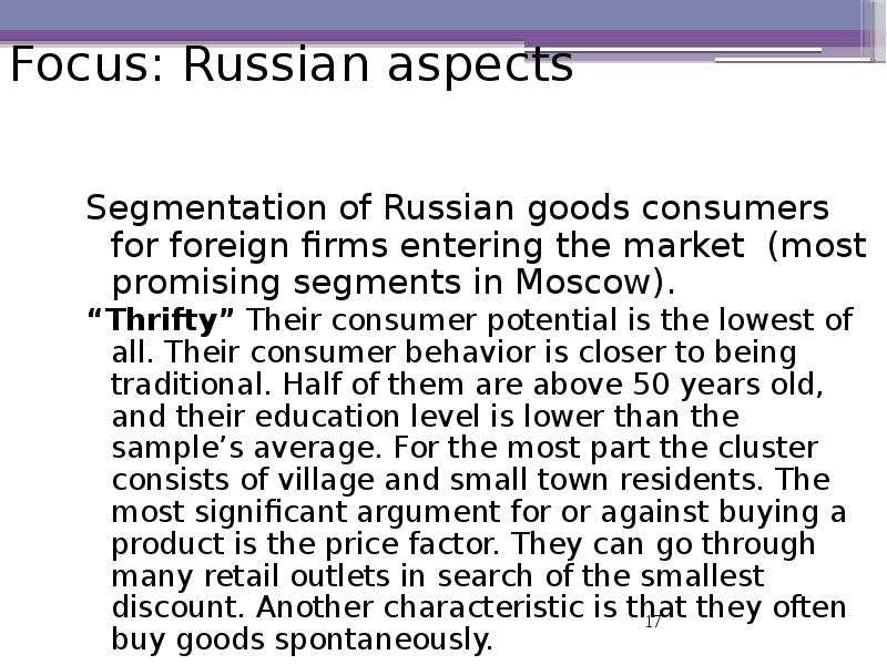 Focus: Russian aspects  Segmentation of Russian goods consumers for foreign