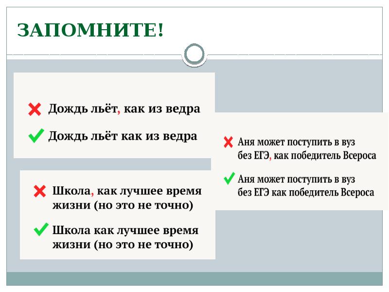 Таких как запятые где ставить. Перед даже ставится запятая. Перед даже если ставится запятая. Даже если ставится ли запятая перед даже. Запятая перед даже когда ставится.