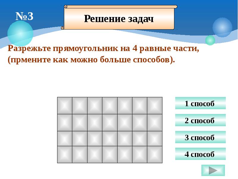 Геометрия 6 класс презентация