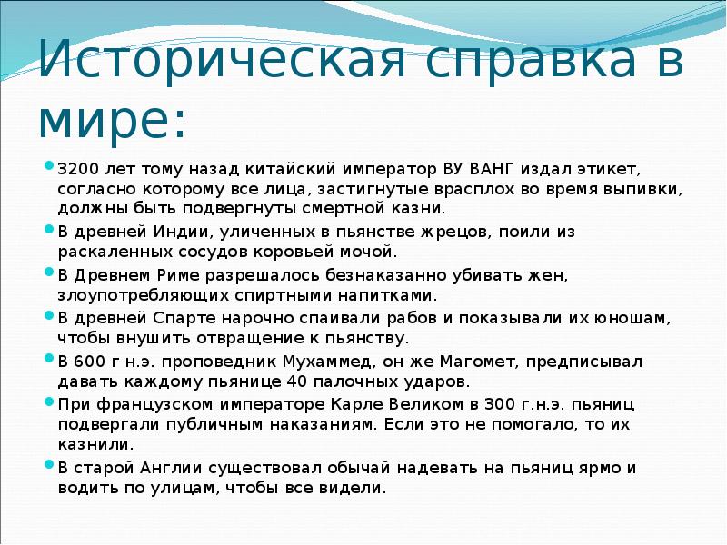 Историческая справка стула