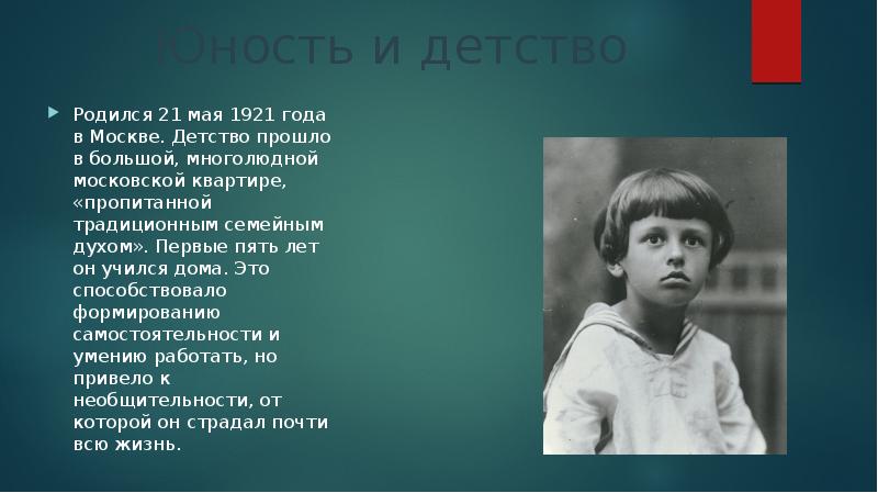 Московский детство. Московское детство. Сахарову 100 лет Московская квартира детство. Кто родился в Уфе детство прошло. Что в нравилось Андрею Сахарову в детстве.