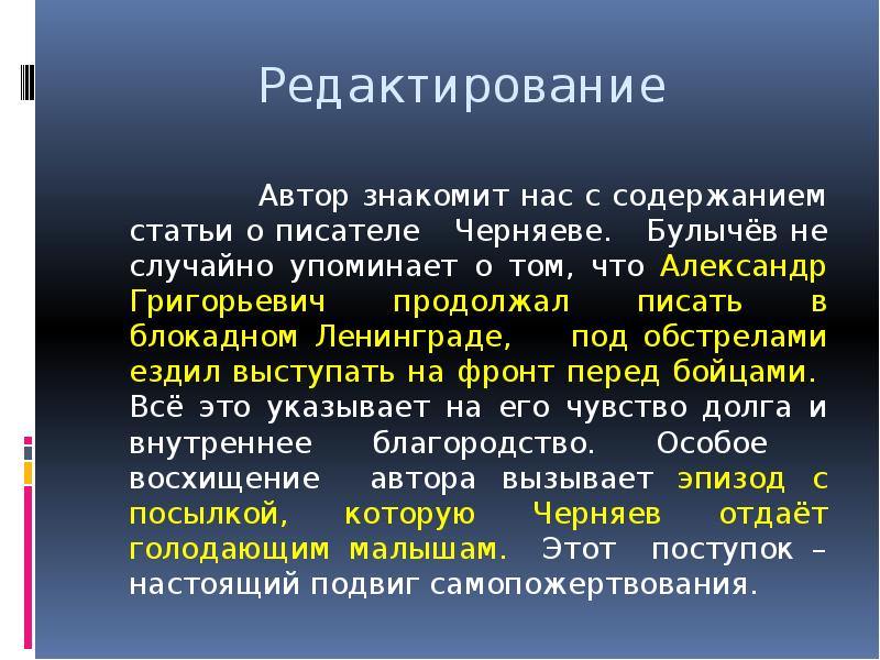 Правка авторского текста 9 букв. Современное Телевидение сочинение.