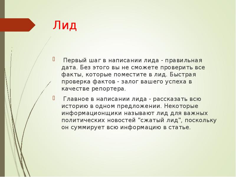 Текст виды абзацев заголовки текстов их типы 7 класс родной язык презентация