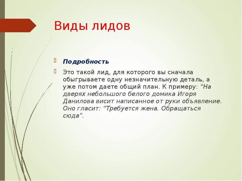 Текст виды абзацев заголовки текстов их типы 7 класс родной язык презентация