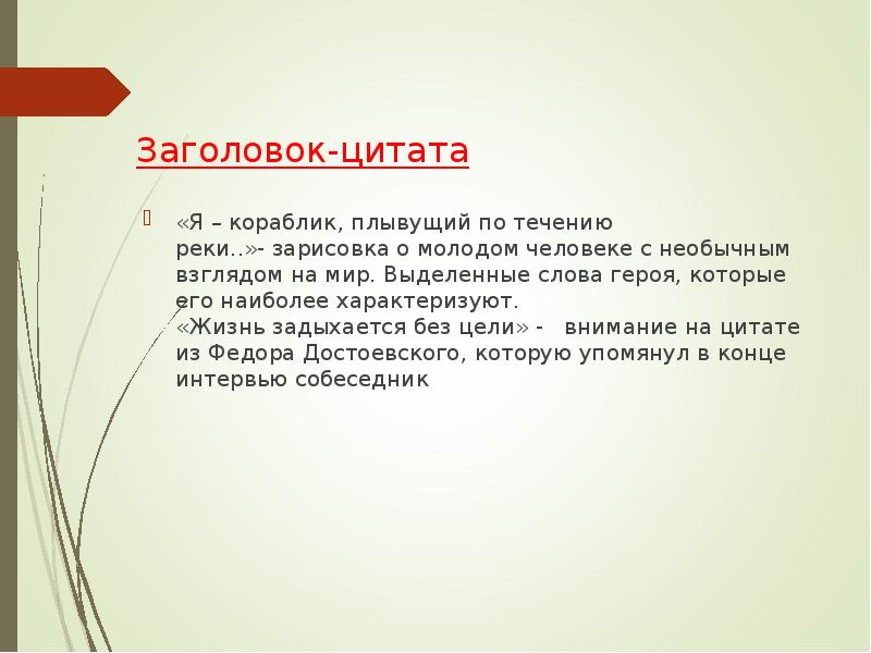 Заголовки текстов их типы 7 класс родной язык презентация