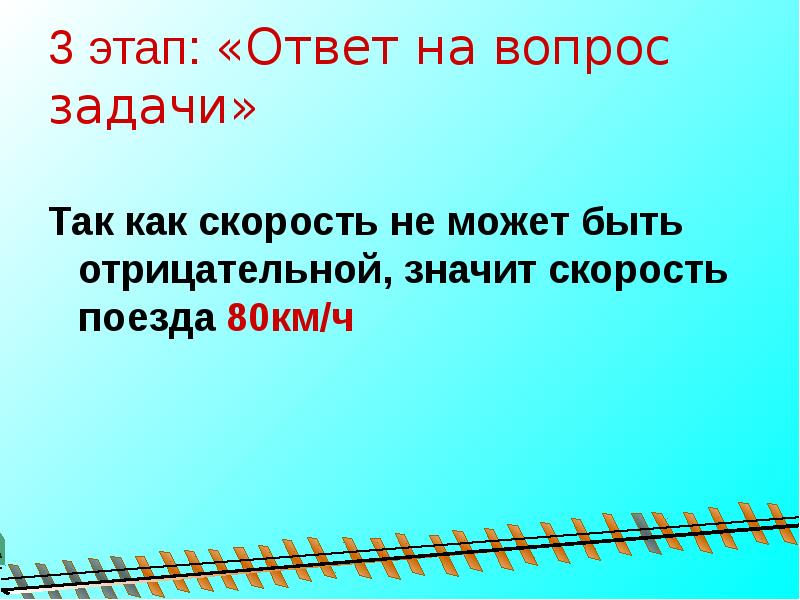 Этапы ответа на вопрос