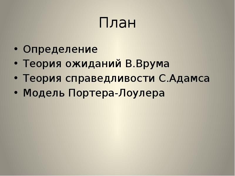 Внутренний план действия является новообразованием