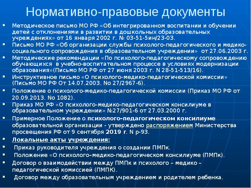 Ппк общепит образец