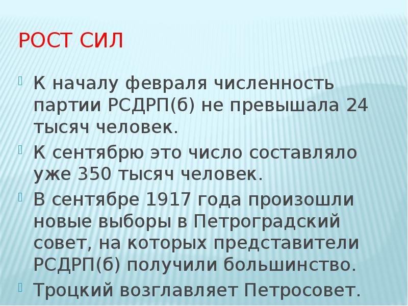 Приход к власти большевиков 10 класс презентация